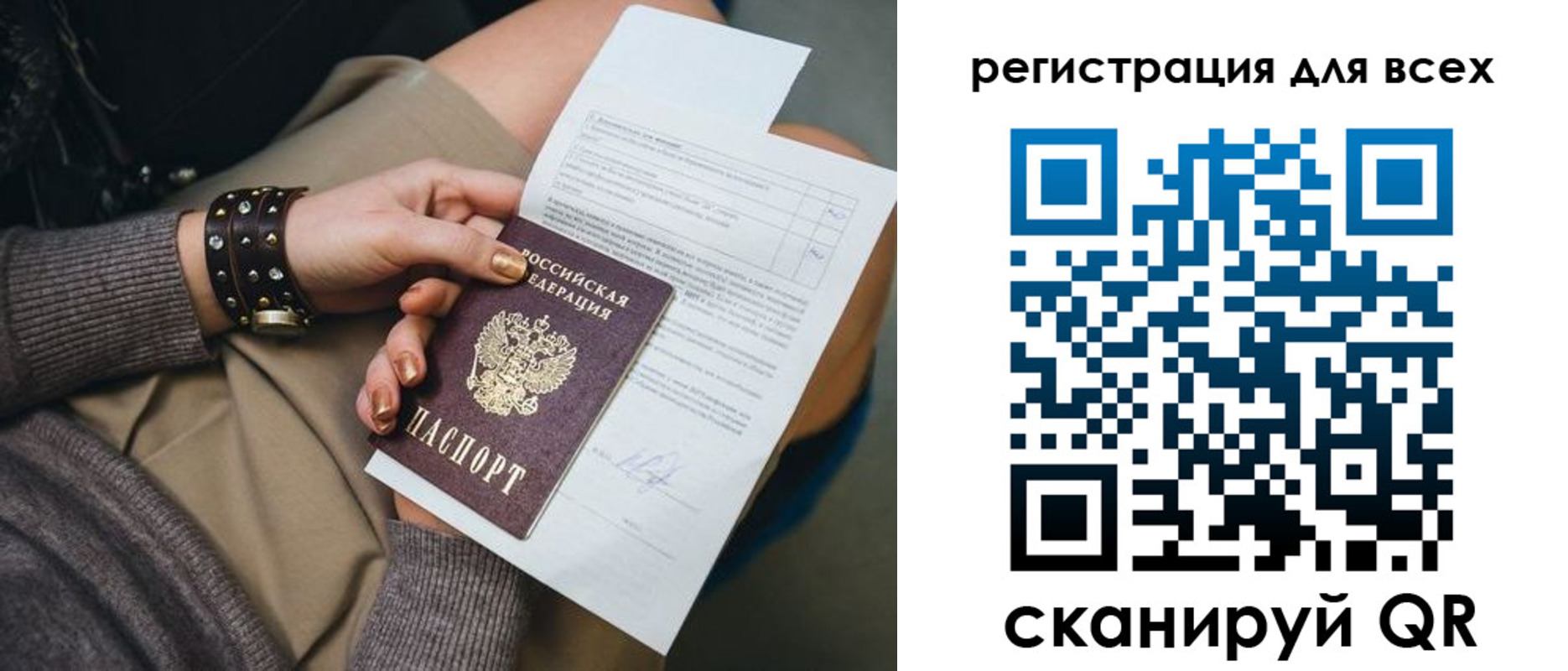 временная регистрация купить в Белгороде