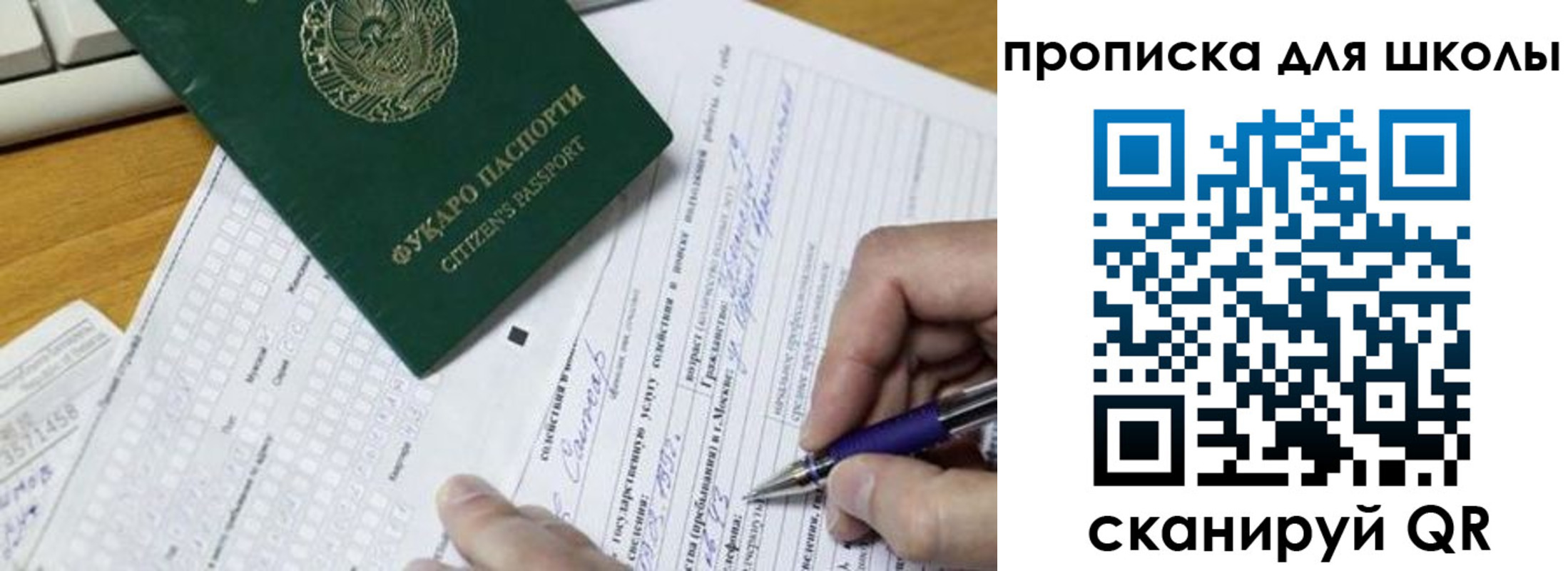 прописка для военкомата в Белгороде