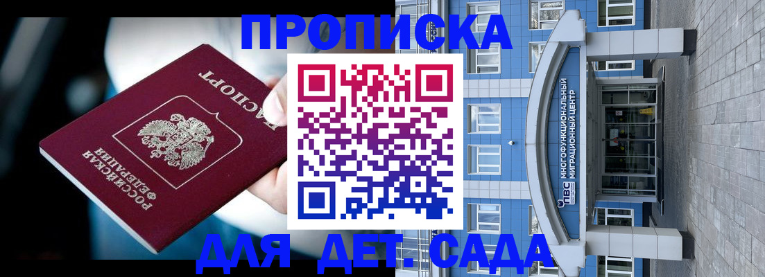 прописка поиск в Белгороде