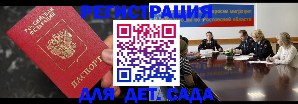 временная регистрация адрес в Белгороде