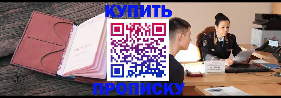временная регистрация адрес в Белгороде