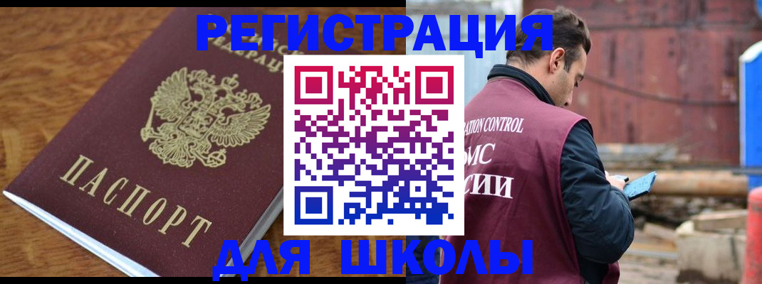 регистрация в Белгороде
